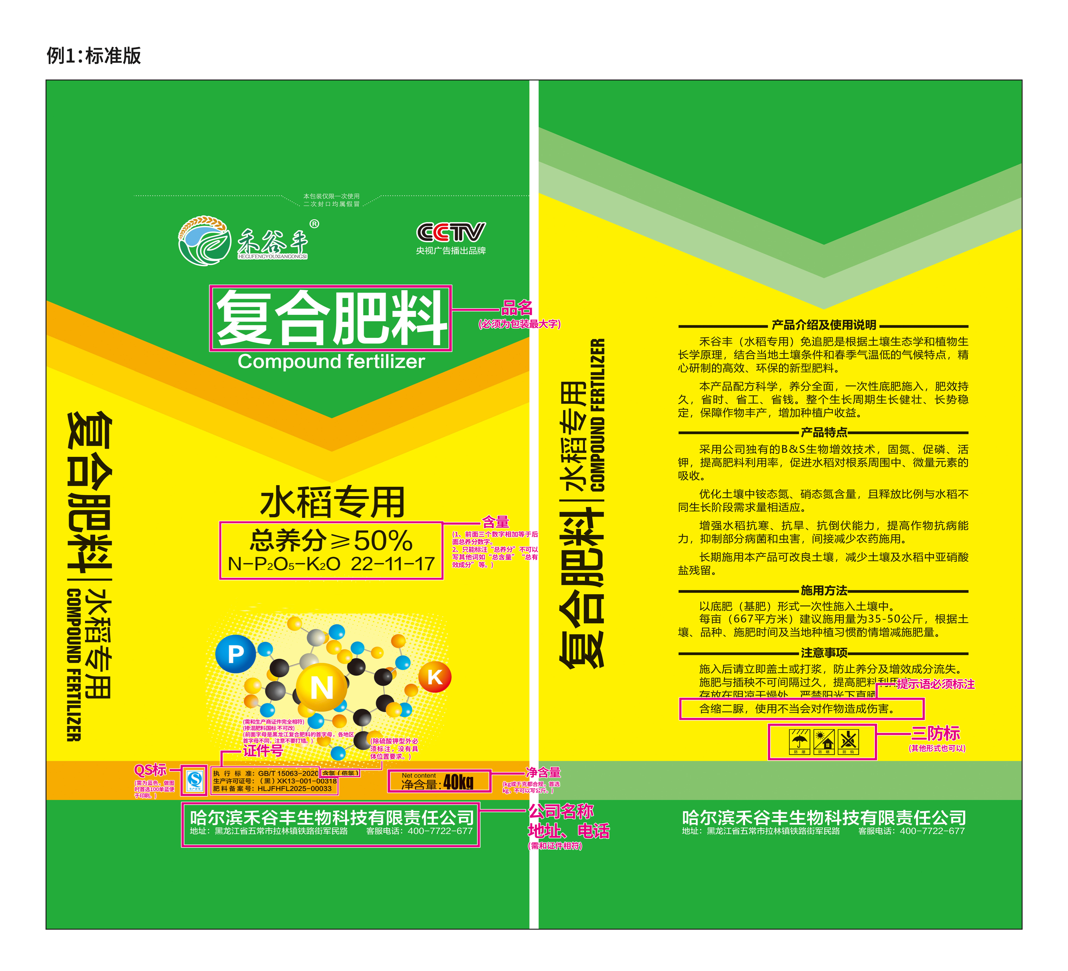 复合肥料 · 标准版与硫酸钾型