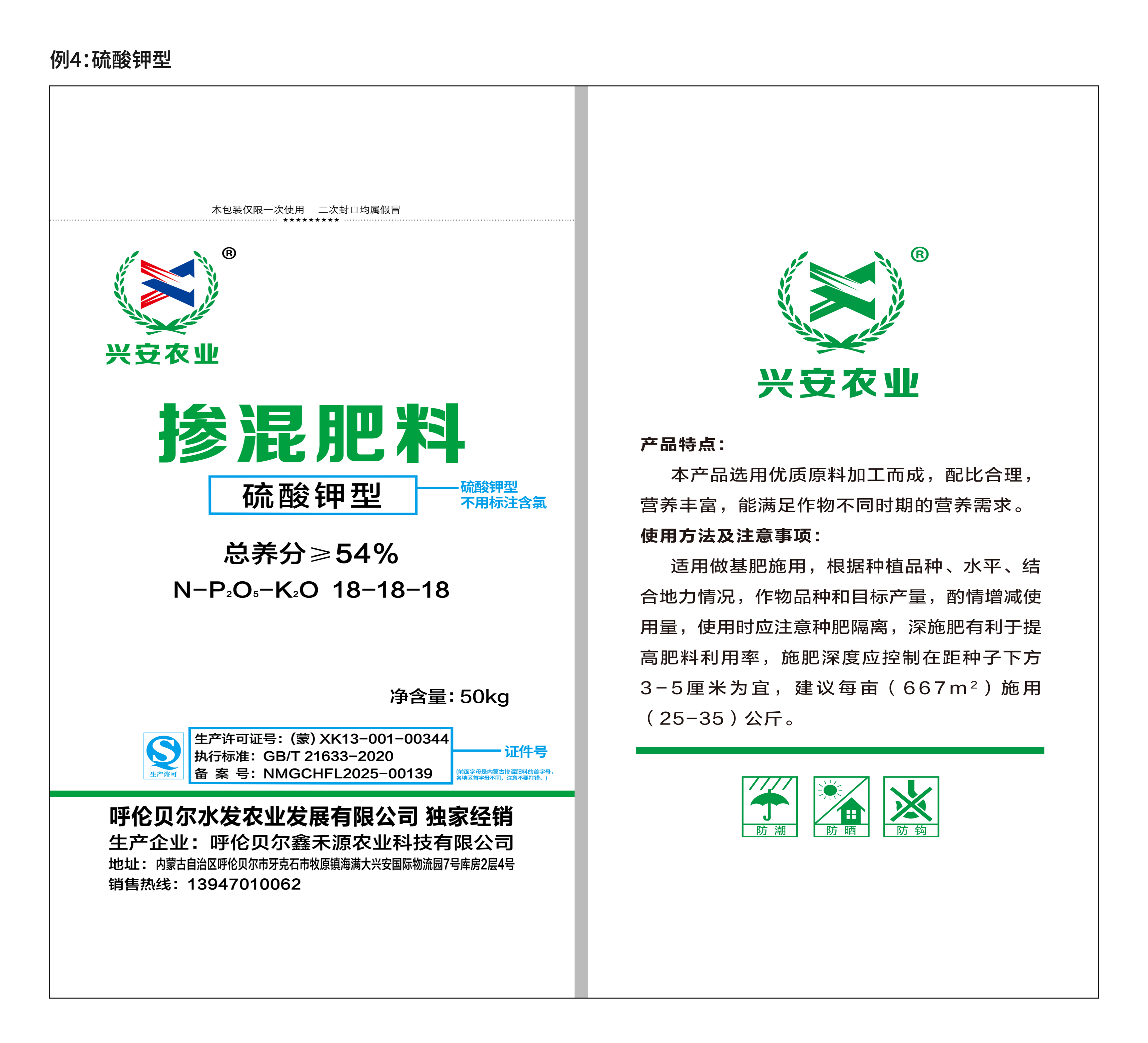 掺混肥料 · 硫酸钾型
